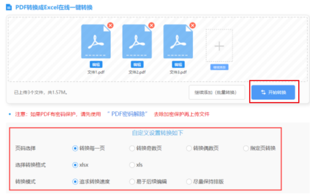 新利体育官网使用讲解 - 开始转换