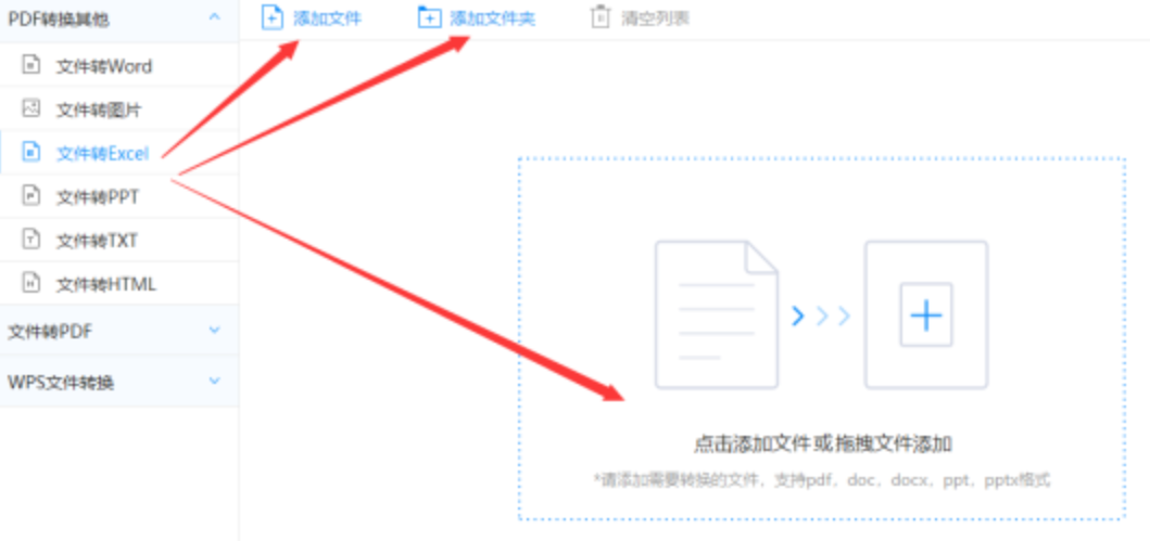 新利体育官网使用讲解 - 选择文件格式